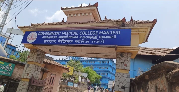 Govt Medical College