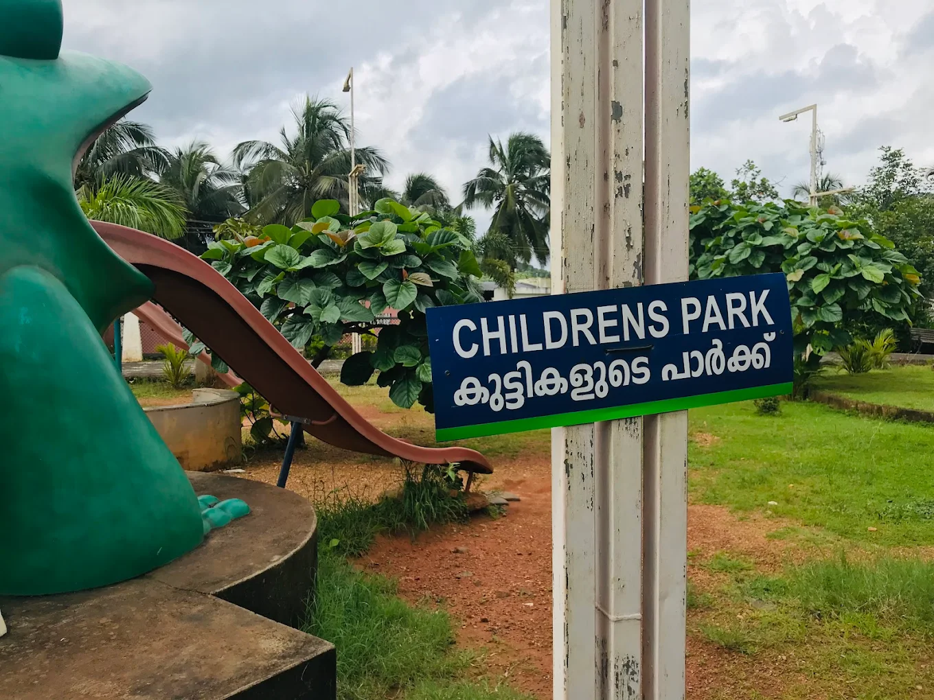 Cherani Tourism Udyan