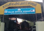 Ernad Taluk Office