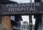 Prasanthi Hospital