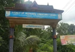 Sree Subrahmanya Dharmasastha Temple